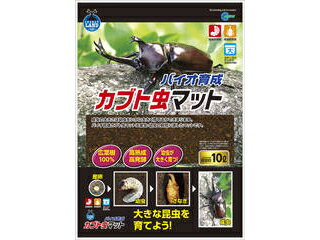 【ペットのための、あったかアイテム】 MG マルカン バイオ育成カブト虫マット 10L