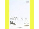 オストリッチダイヤ トクアツカラーB4スーパホワイト50マイP TC-B49
