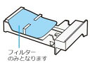 Panasonic パナソニック 洗濯乾燥機用洗濯機 乾燥フィルターA AXW22A-7DA0