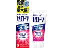 KOBAYASHI 小林製薬 ゼローラ 薬用ハミガキ 90g