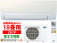 ӡ緿ʤΰٻֻԲġ MITSUBISHI ɩ 18 MSZ-S5623S(W)롼२̸S꡼200V ˼18١ ڤξʤϡ츩ΥޤΤǤλޤ