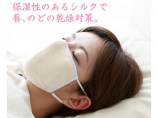 alphax アルファックス 【良彩賢暮】大判潤いシルクのおやすみマスク(ポーチ付き)/キナリ