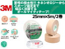 3M スリーエム 2743BLP25 キネシオロジー テーピング マルチポアスポーツ レギュラー 【25mm/2巻】(4)