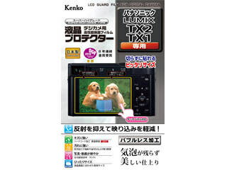 ※メーカー在庫僅少の為、納期にお時間がかかる場合があります。 KENKO ケンコー KLP-PATX2　液晶プロテクター　パナソニック LUMIX TX2/TX1 用