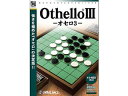 発売日：2011/6/10日本生まれの「オセロ」。強さを極めた20段階のレベル設定。初心者にも楽しめる機能が充実。強さを極めた20段階のレベル設定。また、初心者でも安心の機能が充実。 商品情報 CPUPentium III-750以上OS日本語 Windows 8/8.1/10/11 (32/64bit版)メモリ256MB以上空きHDD80MB以上供給メディアCD-ROM WOT394　