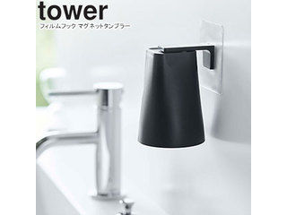 yamazaki tower YAMAZAKI 山崎実業 フィルムフック マグネットタンブラー tower タワー ブラック 5488 tower-r yamazaki tower YAMAZAKI 山崎実業 フィルムフック マグネットタンブラー tower タワー ブラック 5488 tower-r