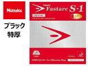 【メール便対応可3個まで】 トッププレイヤー仕様の「G-1」と比べ、さらなるスピードが容易に出せる設計。 ハイスペックなラバーでありながら、幅広いレベルのプレイヤーに対応したラバーです。 商品情報 ラバー性能裏ソフト　・　テンション系カラーブラック厚さ展開中　・　厚　・　特厚 NR-8703　