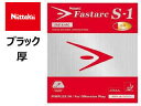ニッタク Nittaku 【厚】【ブラック】ファスターク S-1 NR-8702 卓球 ラバー(4)