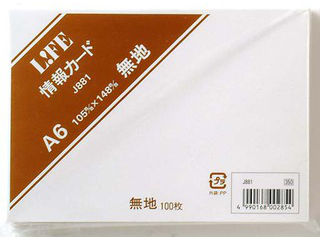 L!FE/ライフ 情報カード 無地 A6 J881