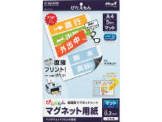 MagX/マグエックス ぴたえもん A4 マット 5枚入 MSP02A41 MagX/マグエックス ぴたえもん A4 マット 5枚入 MSP02A41