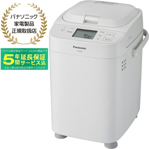 【5年間延長保証込】Panasonic パナソニック SD-MT4(W） 1斤タイプ ホームベーカリー ホワイト
