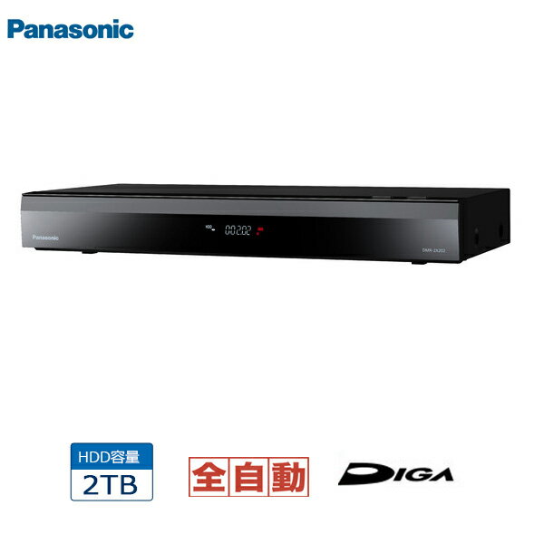 Panasonic パナソニック DMR-2X202　2TB　全自動ディーガ　ブルーレイディスクレコーダー DIGA DMR2X202