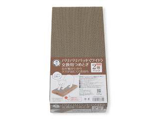 necoichi 猫壱 バリバリパッド ワイド 交換用つめとぎ 2個パック