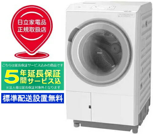 【5年間延長保証込】HITACHI 日立 【Aエリア配送】【標準配送設置無料】BD-STX130JR(W)ドラム式洗濯機 ..