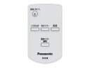 Panasonic パナソニック リモコン FFE2810249 【FFE2810239共用品】