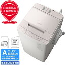 【メーカー在庫限り!ご注文はお早めに!】 HITACHI 日立 【Aエリア限定配送】【標準配送設置無料】BW-X90J-V 全自動洗濯機ビートウォッシュ(洗濯・脱水容量9kg) 【配送時間指定不可】