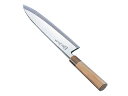 MASAMOTO 正本総本店 【正本】本霞・玉白鋼 相出刃庖丁/22.5cm