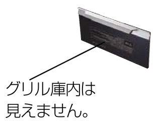 適応機種を必ず確認の上、ご注文をお願い致します。こちらの商品は、ご注文後のキャンセルはできません。また、お客様のご都合による返品交換は一切お受けできません。　適合機種KZ-PR773S/KZ-PR563S/KZ-PT773S/KZ-PT563S/KZ-PV773S/KZ-PW773S/KZ-PV563S/KZ-PW563S/KZ-LX6S/JGSV573SK/JGSV773SK/KZ-R763S/KZ-T763S/KZ-R573S/KZ-R363S/KZ-V763S/KZ-W763S/KZ-T573S/KZ-T363S/KZ-V573S/KZ-V363S/JGSV773SKF/KZ-W573S/KZ-W363S/KZ-T173S/KZ-V173S/KZ-W173S/ST173SK/ST373SK/ST573SK/ST773SK/JGSV563SK/JGSV763SK/KZ-PR763S/KZ-PT763S/KZ-PR573S/KZ-PV763S/KZ-PW763S/KZ-PT573S/ST163SK/KZ-PV573S/KZ-PW573S/ST363SK/ST563SK/ST763SK/KZ-W773K/KZ-R773S/KZ-R563S/KZ-T773S/KZ-T563S/KZ-R373S/KZ-V773S/KZ-W773S/KZ-V563S/KZ-W563S/KZ-T373S/KZ-T163S/KZ-V373S/ST773SKF/KZ-V163S/KZ-W373S/KZ-W163S/ST373SKF/KZ-LH6S・ドア表面に樹脂を採用し、表面の温度上昇を抑えます。　　※ドアパッキン付き　※グリル庫内は見えませんKZ-GDB4　