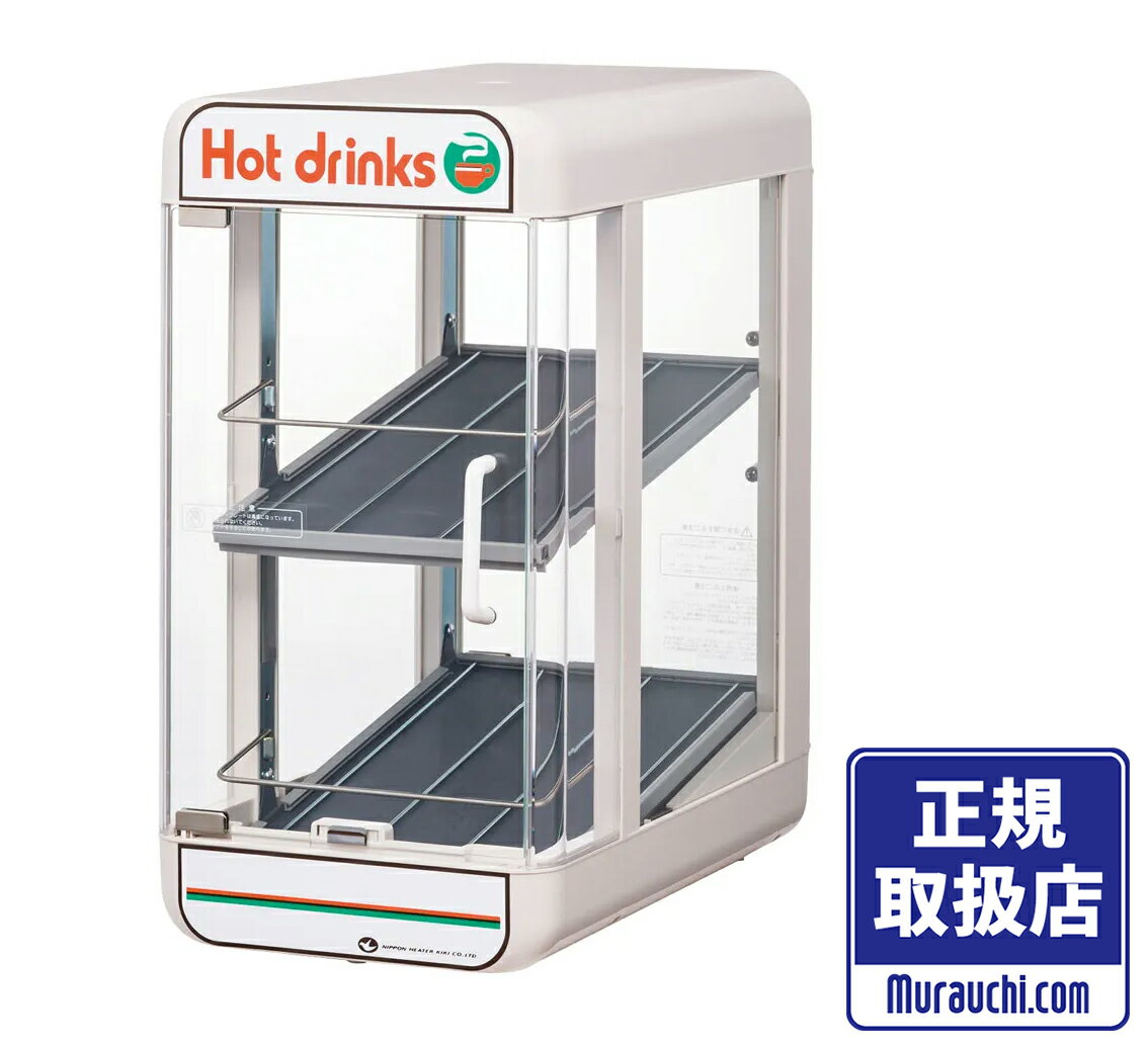 日本ヒーター機器 SW30-E2 電気ペットウォーマー カンウォーマー 2段2面開き ペットウォーマー 缶 ペット ボトル ウォーマー 【代引不可】【沖縄県及び離島には配送できません】 【ホット飲料で心もほっとな缶ウォーマー】【飲料ウォーマー】