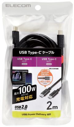 ELECOM エレコム USB Type-C to USB Type-Cケーブル/スタンダード/USB PD対応/100W/2.0m/ブラック MPA-CC5P20BK