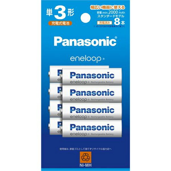 Panasonic パナソニック BK-3MCDK/8H エネループ 単3形 8本パック(スタンダードモデル)