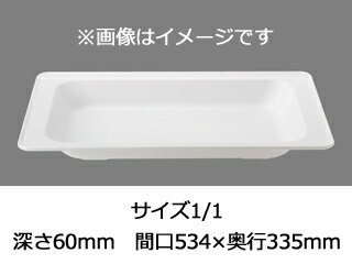 商品情報 メーカー品番TKO-253W間口×奥行×高さ(mm)534×335×60容量(cc)4600 NTES601　