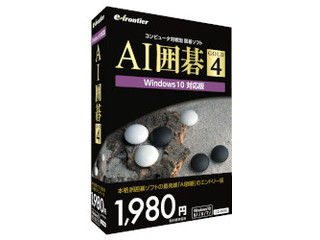 発売日：2015/10/30AI思考ルーチンを搭載した囲碁ソフトが、Windows 10に対応して登場　「AI囲碁GOLD 4」は、強さと人間的な打ち味であるデビッド・フォットランド氏の思考ルーチン「Many Faces of Go」を搭載し、さらに思考ルーチン学習機能も追加搭載。棋力のレベルは3段階から選択でき、対局中も変更可能です。AI思考ルーチンを搭載した囲碁ソフトが、Windows 10に対応して登場。「AI囲碁GOLD 4」は、強さと人間的な打ち味であるデビッド・フォットランド氏の思考ルーチン「Many Faces of Go」を搭載し、さらに思考ルーチン学習機能も追加搭載。棋力のレベルは3段階から選択でき、対局中も変更可能です。 商品情報 OSWIN供給メディアCD-ROMHDD容量100MB以上の空き容量 IFAG4IW111　