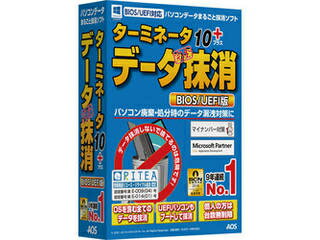 AOSデータ ターミネータ10plus データ完全抹消 BIOS/UEFI版 AOSデータ ターミネータ10plus データ完全抹消 BIOS/UEFI版