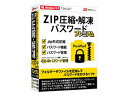 発売日：2018/7/20パスワード保護されたZIP形式の圧縮ファイル作成と、IDやログインパスワードなどの情報を管理・保存できるパソコンソフトパスワード保護されたZIP形式の圧縮ファイルの作成と、IDやログインパスワードなどの情報を管理・保存できるパソコンソフトです。Windows 10 や 8.1、7のOS機能にはない「パスワード保護されたZIP形式の圧縮ファイル」を作成できます。また、パスワード付ZIPファイルを解凍する機能が搭載されている他、ホームページのログインIDやパスワードなどを強固なBlowfishアルゴリズムにより暗号化・保存する「ID・パスワード管理」も付属。マイナンバーなどの重要情報の保存にもお使いいただけます。 商品情報 CPUIntelプロセッサ 2GHz以上(または同等の互換プロセッサ)OSWindows 10 / 8.1 / 7 ( 64bit・32bit )メモリ2GB以上空きHDD1GB以上の空き容量(インストール時)※他にシステムドライブにデータ保存のための空き容量が必要供給メディアCD−ROM DE409