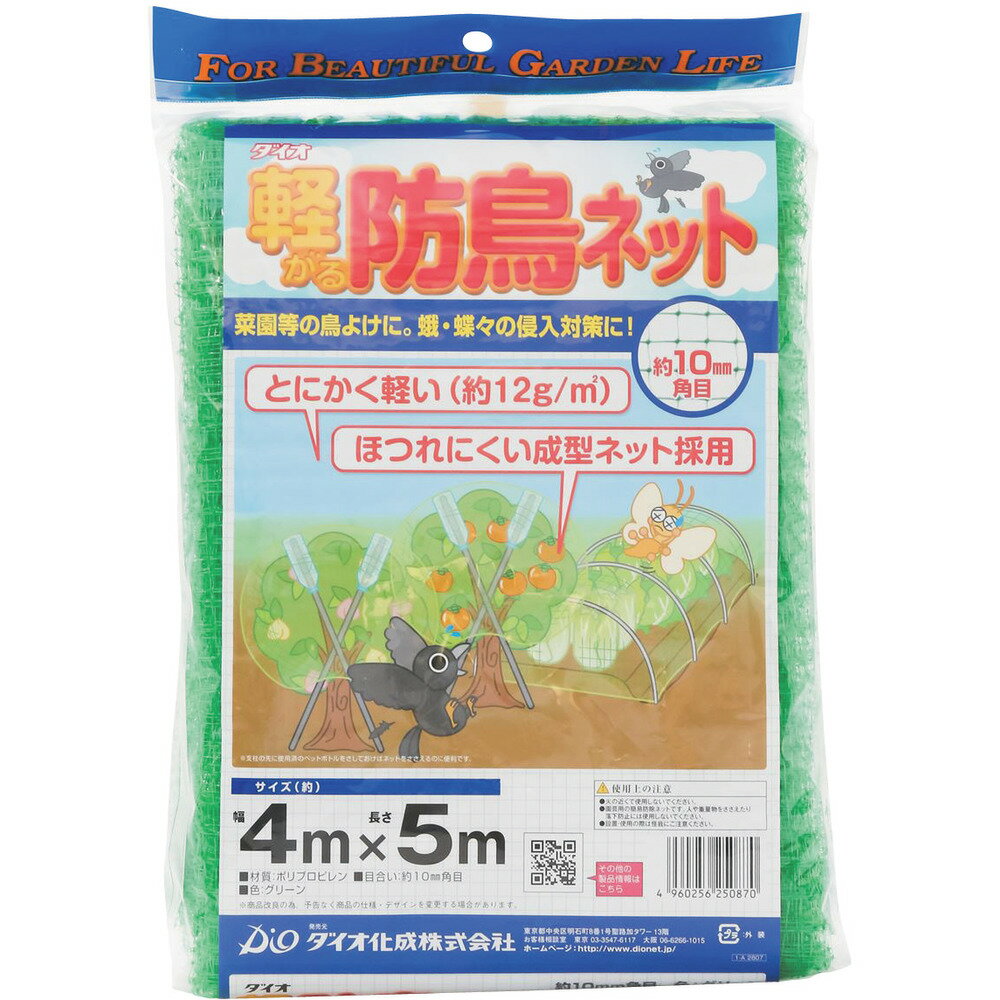 Dio/ダイオ化成 軽々防鳥ネット 10mm目 幅4mX長さ5m (ミドリ) 250870