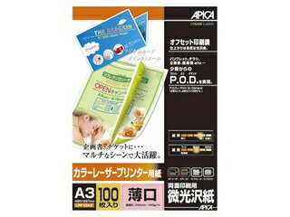 日本ノート カラーレーザープリンター用紙 微光沢 薄口 A3 薄口 LPF10A3(3)