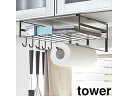 yamazaki tower YAMAZAKI 山崎実業 tower タワー 戸棚下多機能ラック ブラック (2846) tower-k