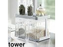 yamazaki tower YAMAZAKI 山崎実業 tower タワー 調味料ストッカー&ラック 2個セット ホワイト tower-k