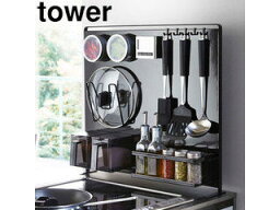 yamazaki tower YAMAZAKI 山崎実業 キッチン自立式スチールパネル タワー 縦型 ブラック tower tower-k