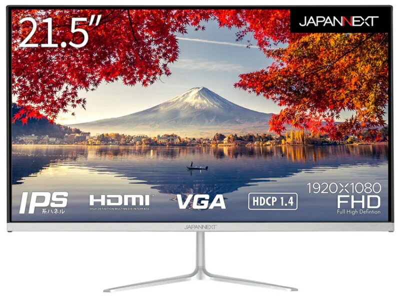 JAPANNEXT ジャパンネクスト IPSパネル採用 フルHD対応21.5型ワイド液晶ディスプレイ 2年保証 JN-IPS215FHD シルバー 単品購入のみ可(同一商品であれば複数購入可) クレジットカード決済 代金引換決済のみ