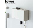yamazaki tower YAMAZAKI 山崎実業 マグネット立体マスクホルダー タワー ホワイト tower-e マスク収納