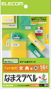 ELECOM エレコム なまえラベル(文具用) 33×12mm ・ 192枚 EDT-KNM8