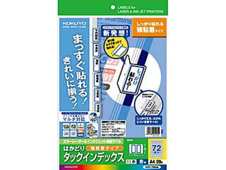 KOKUYO/コクヨ KPC-T693B マルチ用 インデックス(強粘着) A4 小72面 20枚 青 KOKUYO/コクヨ KPC-T693B マルチ用 インデックス(強粘着) A4 小72面 20枚 青