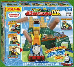 TAKARATOMY タカラトミー プラレール きかんしゃトーマス がたがた!ビューン!どきどきマウンテンDX