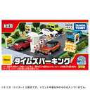 TAKARATOMY タカラトミー トミカワールド トミカタウン タイムズパーキング