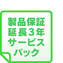 当社はシュナイダーエレクトリック正規取扱店(認定販売店)です シュナイダーエレクトリック（APC） キャンセル不可商品 製品保証延長3年 サービスパック 保証対象UPS同時購入必須 WEXT1YR-SU023WPACK