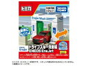 タカラトミー　TAKARATOMY トミカワールド トミカタウン ドライブスルー洗車場 ENEOS EneJet