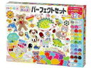 KAWADA カワダ PERLER BEADS パーラービーズ カラフルMAX! パーフェクトセット 80-54439