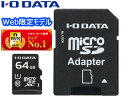 IEO DATA ACEI[Ef[^ Web胂f microSDXCJ[h 64GB UHSXs[hNX1 EX-MSDU1/64G SDA_v^[t