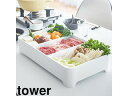 yamazaki tower YAMAZAKI 山崎実業 卓上水切りトレー タワー 角型 ホワイト tower tower-r tower-k(3)