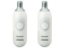 Panasonic パナソニック 炭酸ガスカートリッジ(2本入) EH-2S41 【納期にお時間がかかる場合があります】
