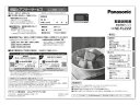 Panasonic パナソニック 取扱説明書 A0003-13N0