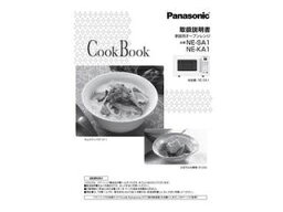 Panasonic パナソニック 料理ブック A0016-11X0