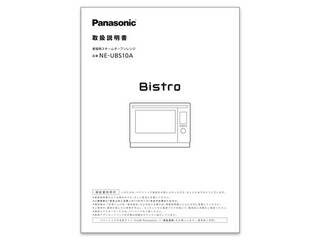 Panasonic パナソニック 取扱説明書 A0003-13P0 Panasonic パナソニック 取扱説明書 A0003-13P0