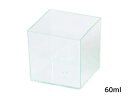 solia ソリア ソリア ミニキューブ 60ml(200入)クリアグリーン PS30320(3)